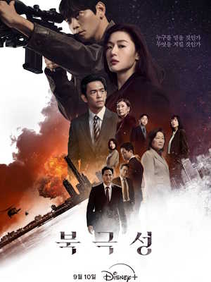북극성