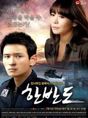 한반도-격동의 남과 북