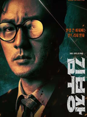 김부장