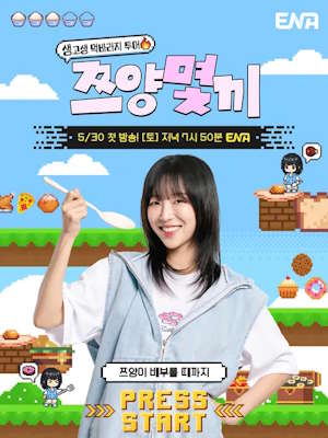 쯔양몇끼