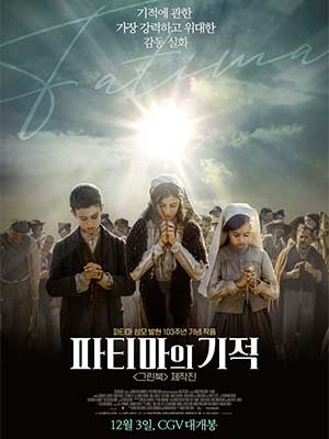 파티마의 기적