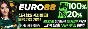 유로88